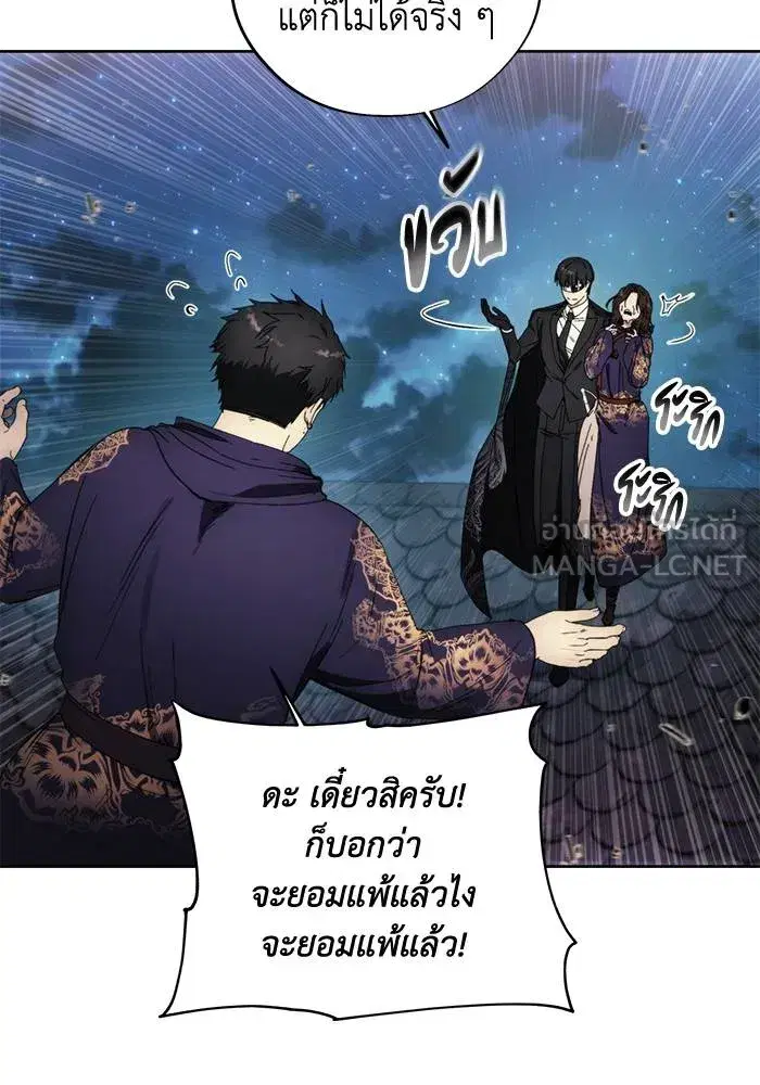 How to Live as a Villain ตอนที่ 107 หน้า 69
