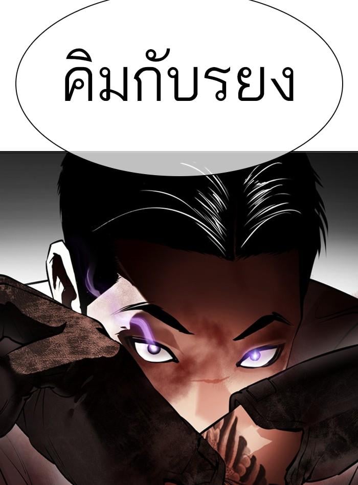 Lookism ตอนที่ 388 หน้า 112