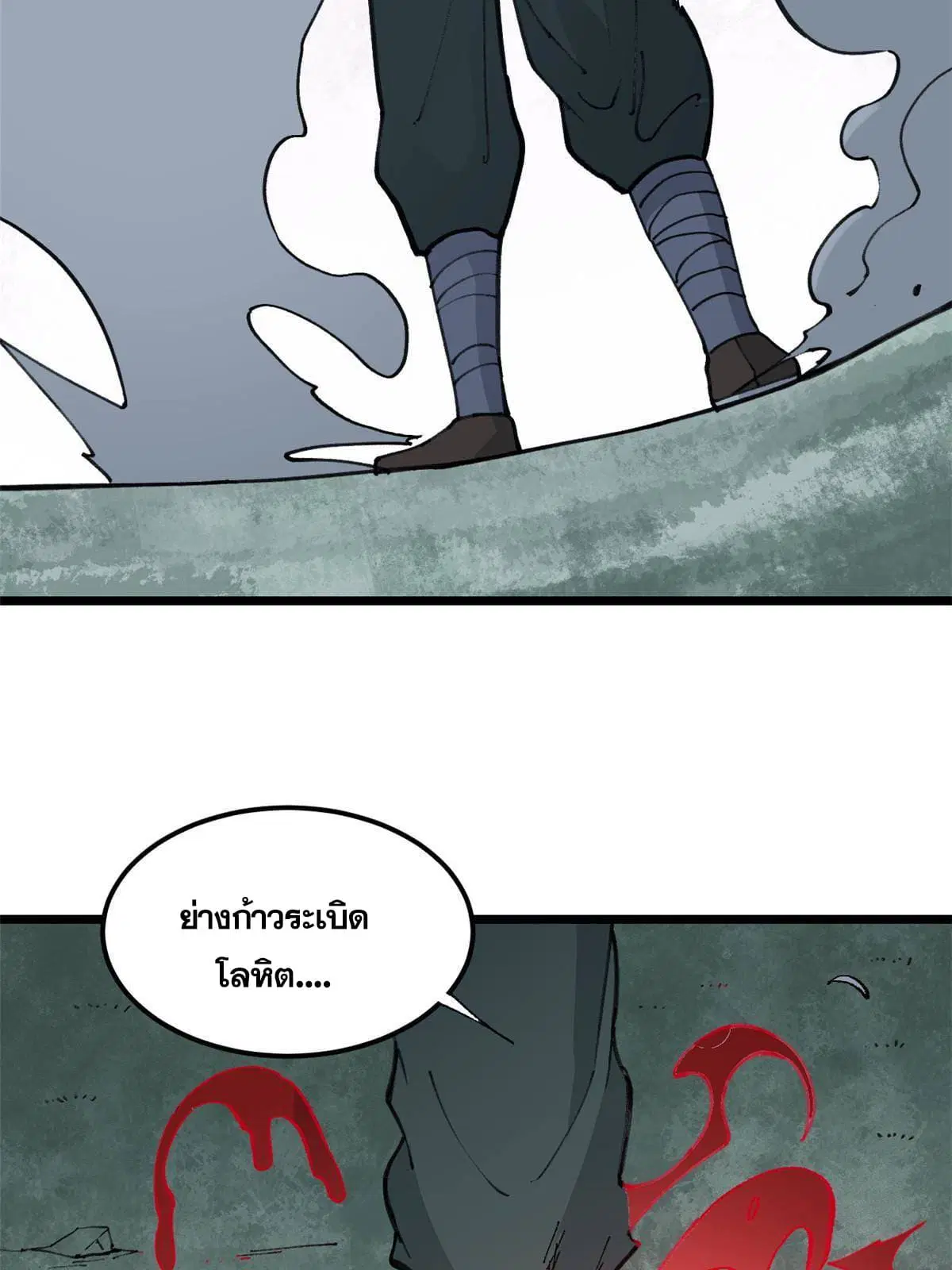 All Hail the Sect Leader ตอนที่ 135 หน้า 8