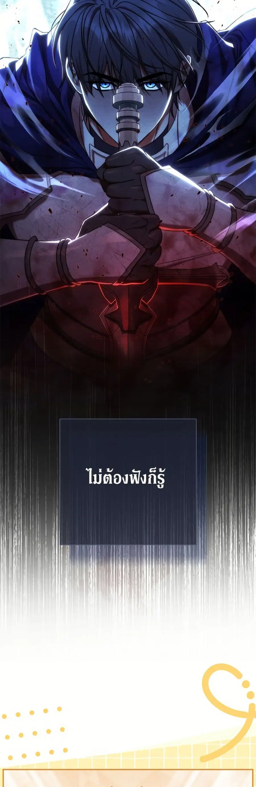 The Villain’s Match Is Too Perfect – คู่ดูตัวของนางร้ายเพอร์เฟกต์เกินไป ตอนที่ 89 หน้า 6
