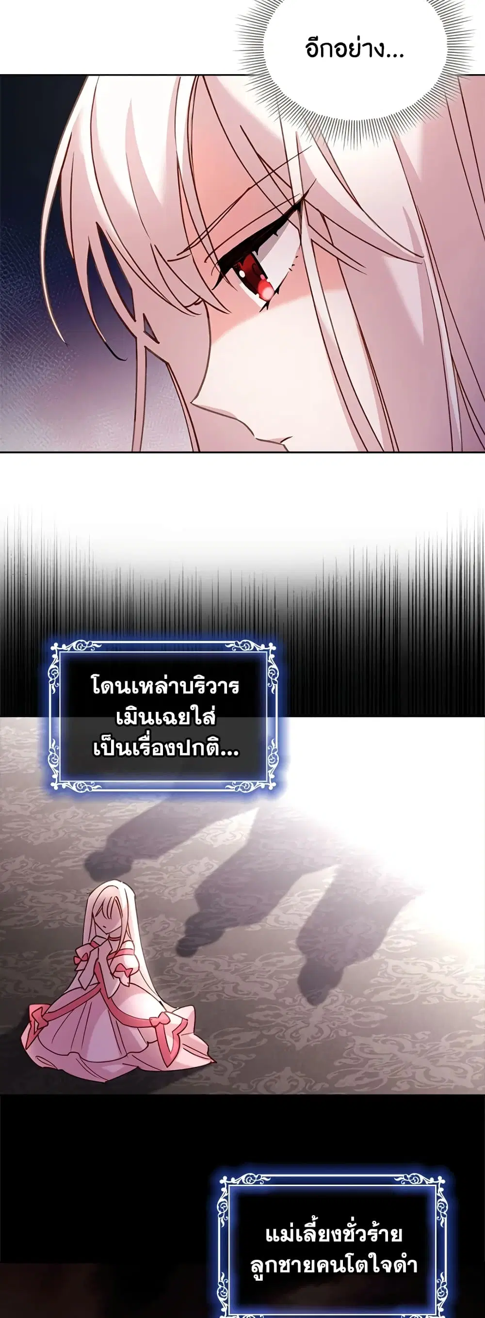 The Lady Needs a Break ตอนที่ 1 หน้า 18
