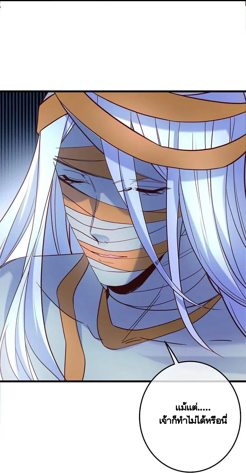 Peerless Battle Spirit ตอนที่ 438 หน้า 18