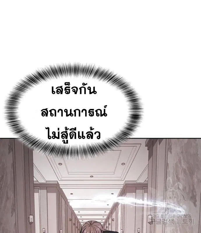 The Boy of Death ตอนที่ 153 หน้า 114