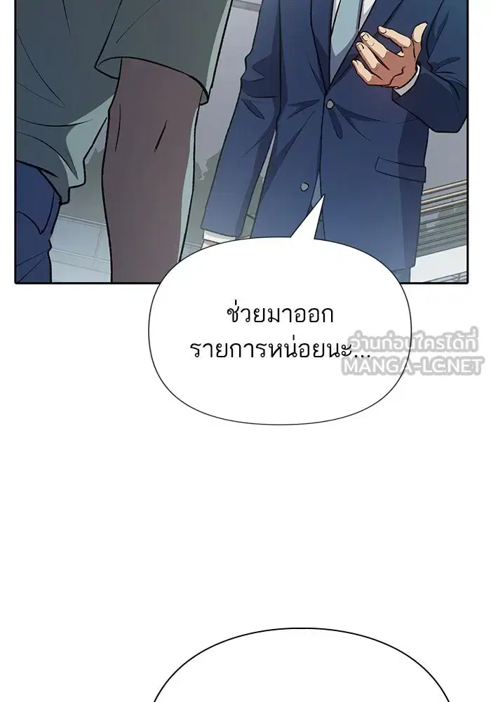 The S-Classes That I Raised (My S-Class Hunters) ตอนที่ 105 หน้า 108
