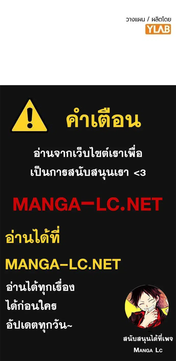 Jungle Juice ตอนที่ 182 หน้า 209