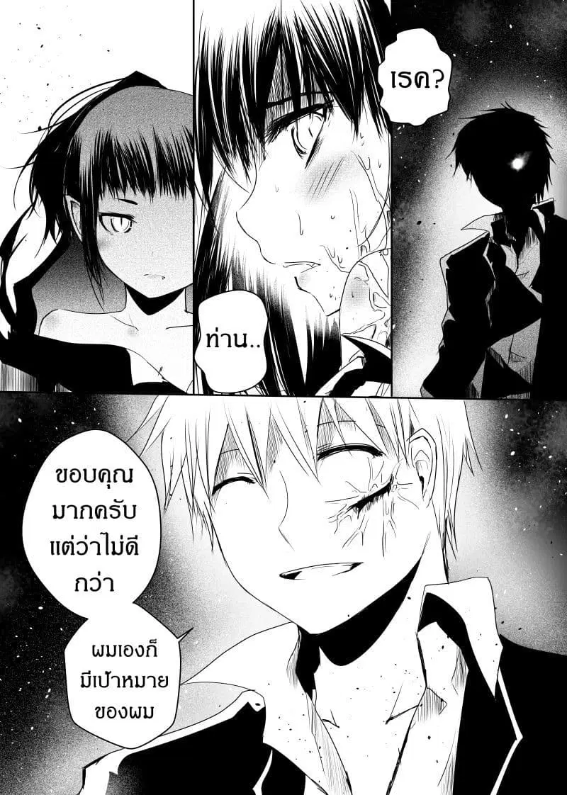Path A waY ตอนที่ 76 หน้า 15