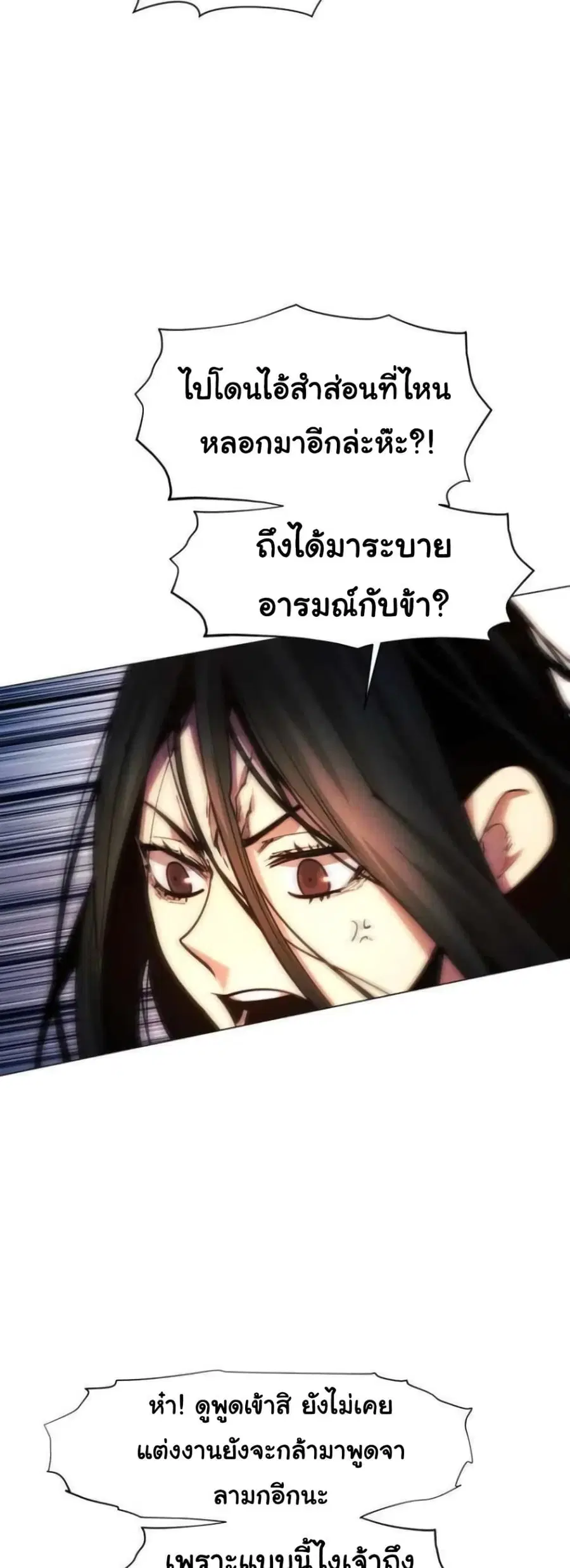 A Modern Man Who Got Transmigrated Into the Murim World ตอนที่ 34 หน้า 75