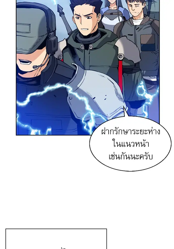Seoul Station Druid ตอนที่ 23 หน้า 79