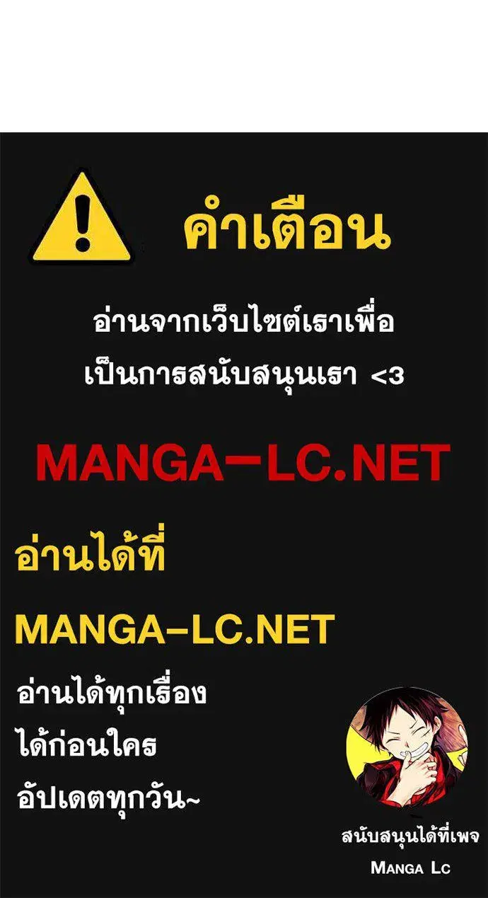 King of the Octagon ตอนที่ 182 หน้า 121