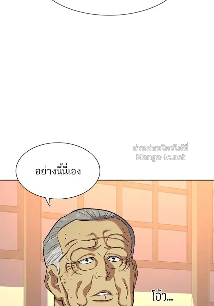 Reborn Rich ตอนที่ 83 หน้า 73