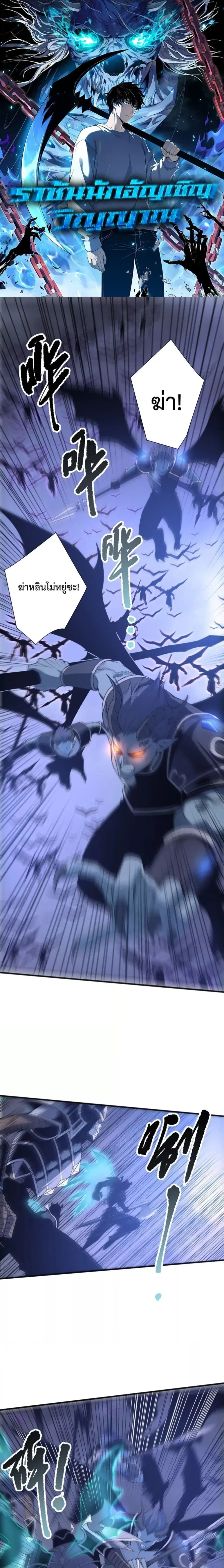 Necromancer King of The Scourge ตอนที่ 228 หน้า 1