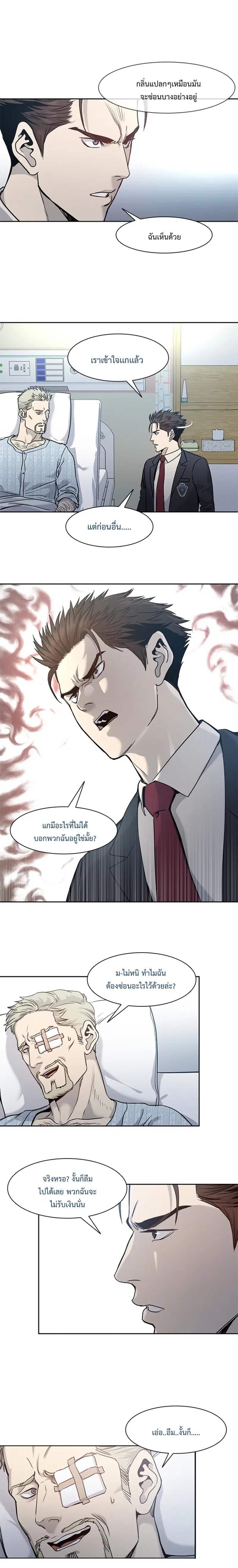 God of Blackfield ตอนที่ 39 หน้า 11