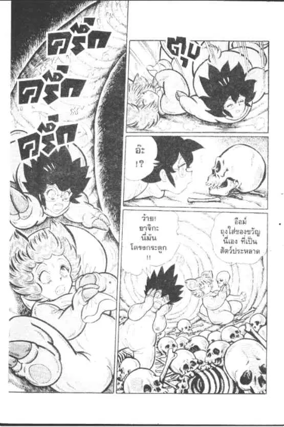 Gakkou Kaidan ตอนที่ 243 หน้า 6