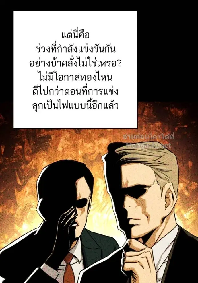 Reborn Rich ตอนที่ 168 หน้า 103