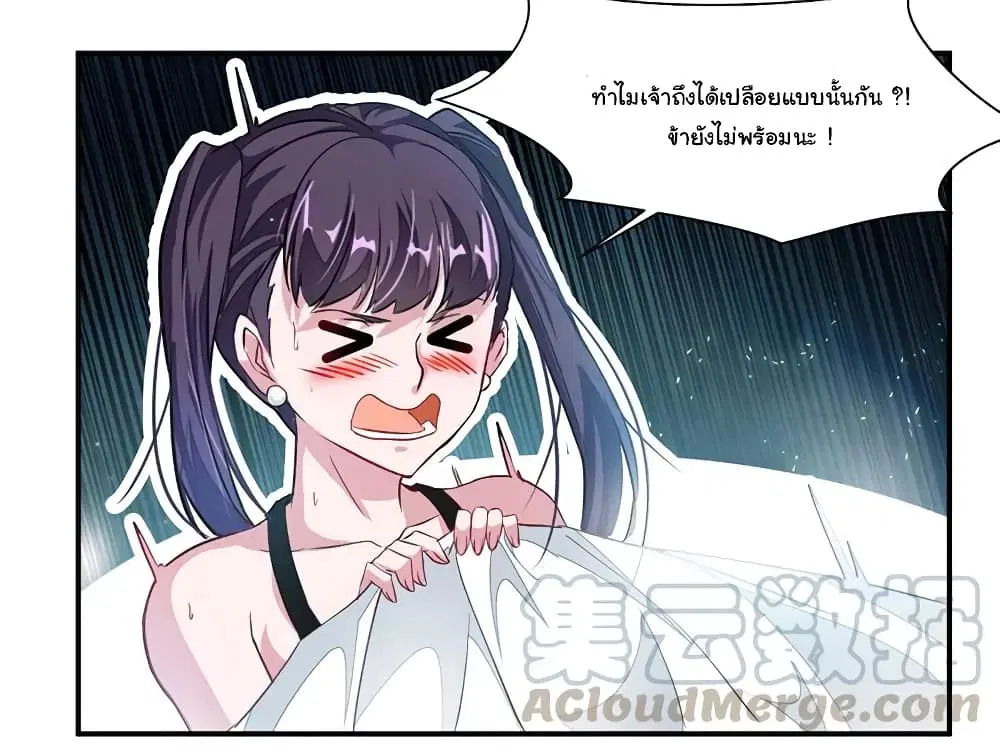 Nine Sun God King ตอนที่ 71 หน้า 20
