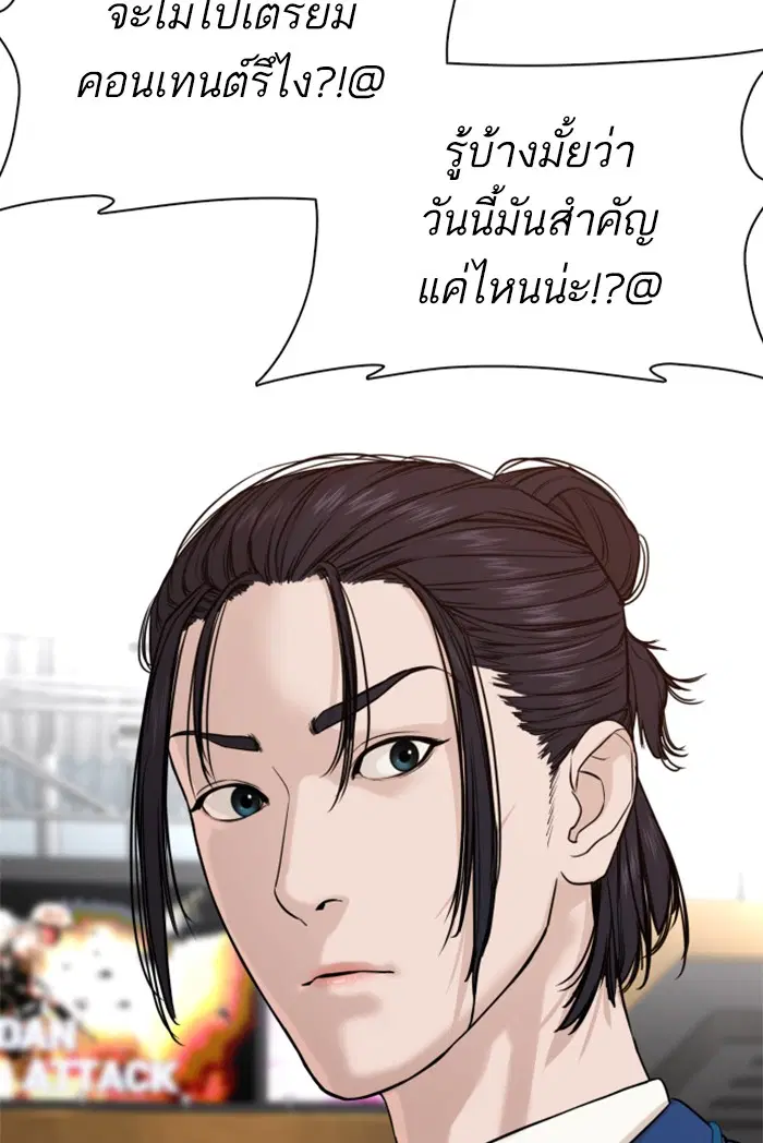 How to Fight ตอนที่ 47 หน้า 56