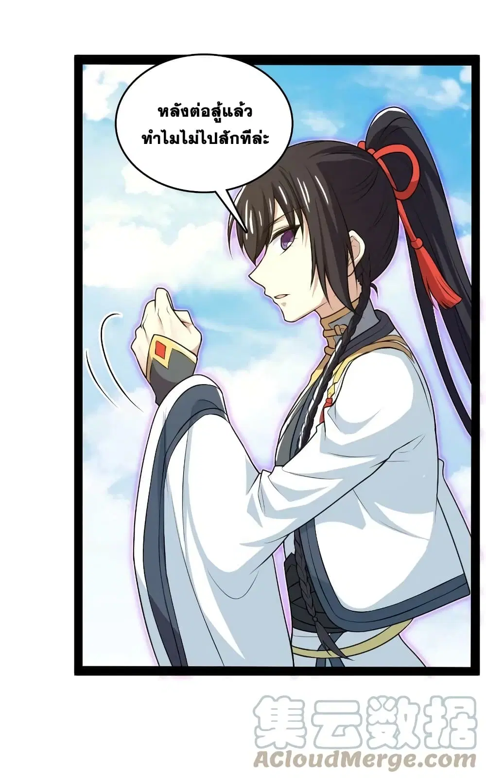 The Martial Emperor’s Life After Seclusion ตอนที่ 185 หน้า 7