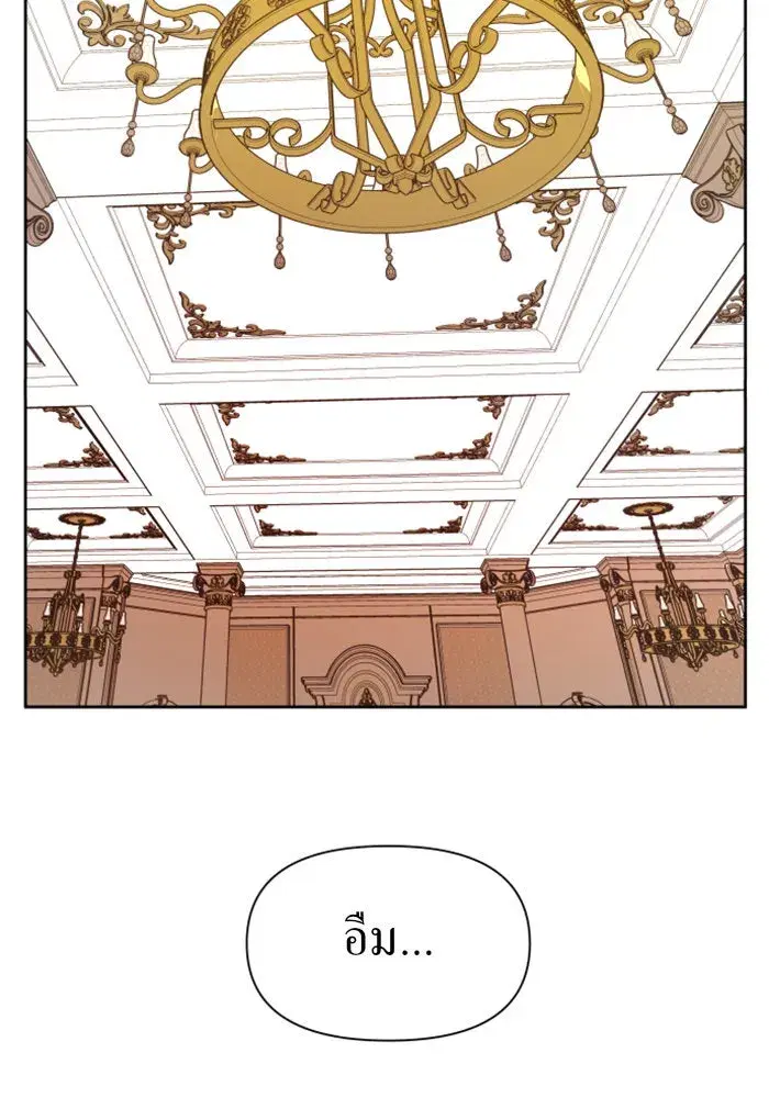 Your Throne ตอนที่ 58 หน้า 139