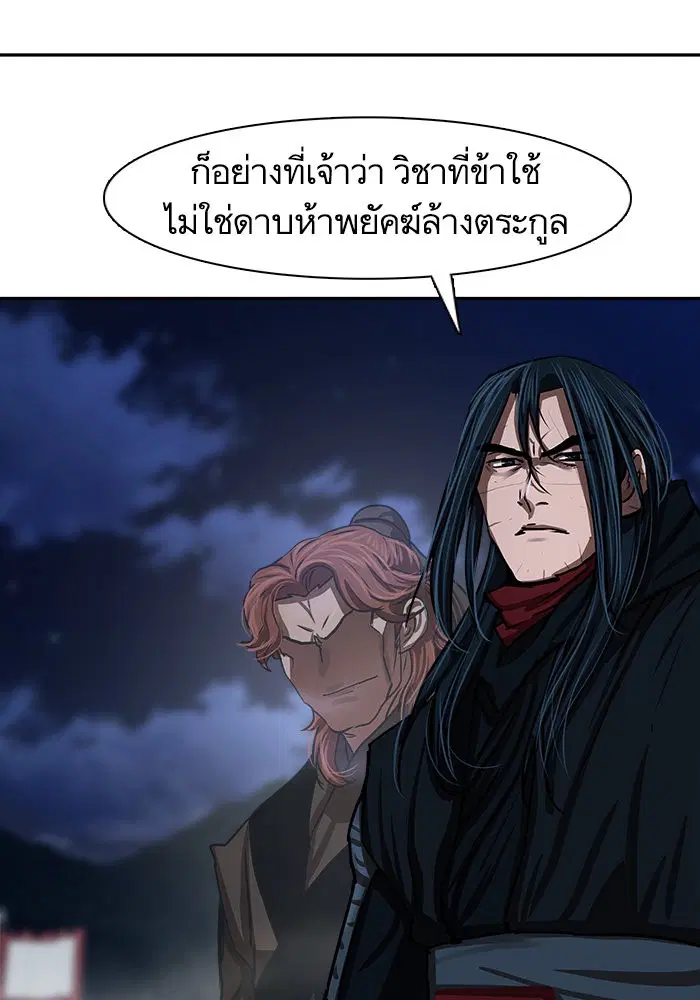 Escort Warrior ตอนที่ 182 หน้า 92