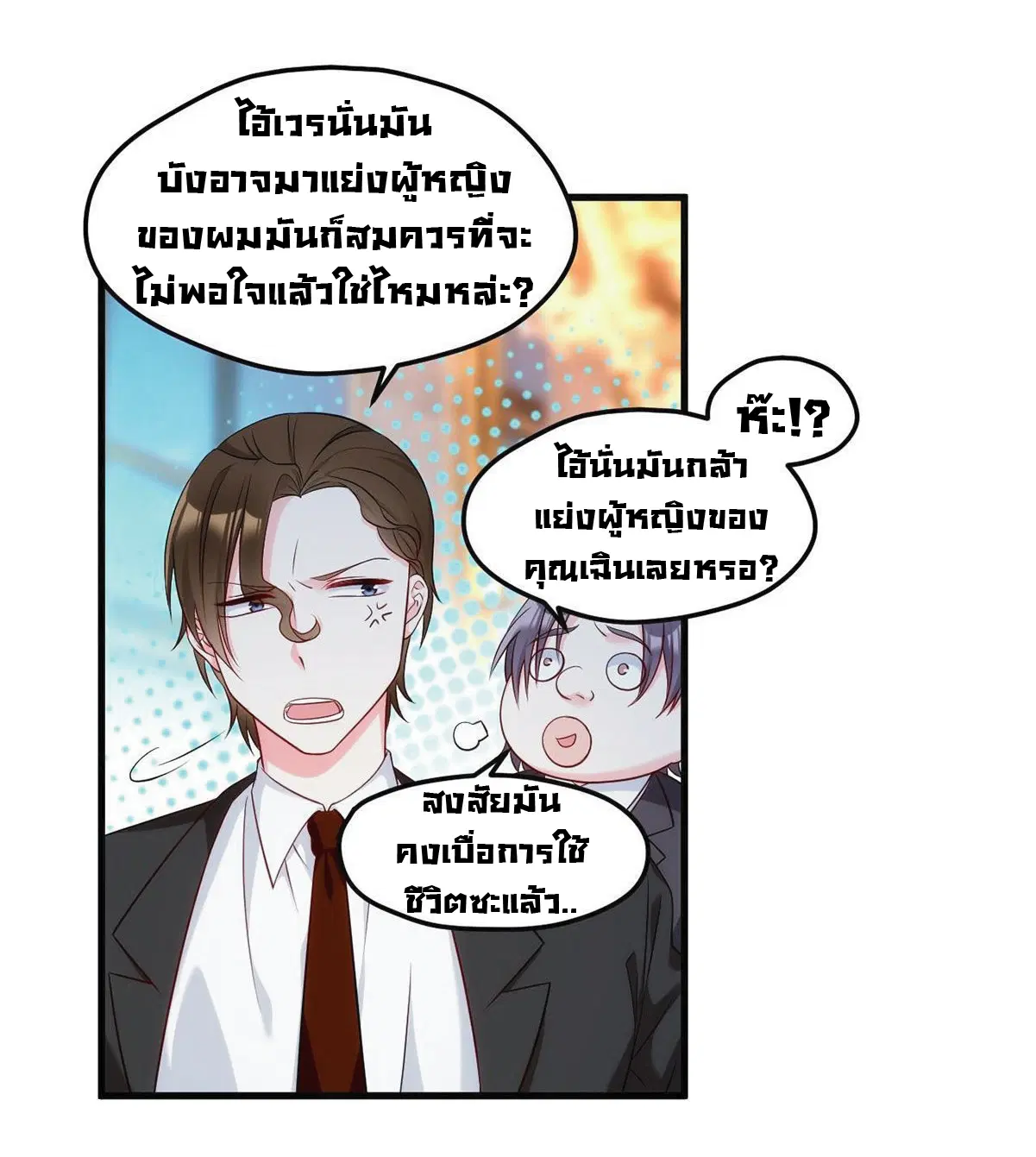 The Immortal Emperor Luo Wuji Has Returned ตอนที่ 19 หน้า 29