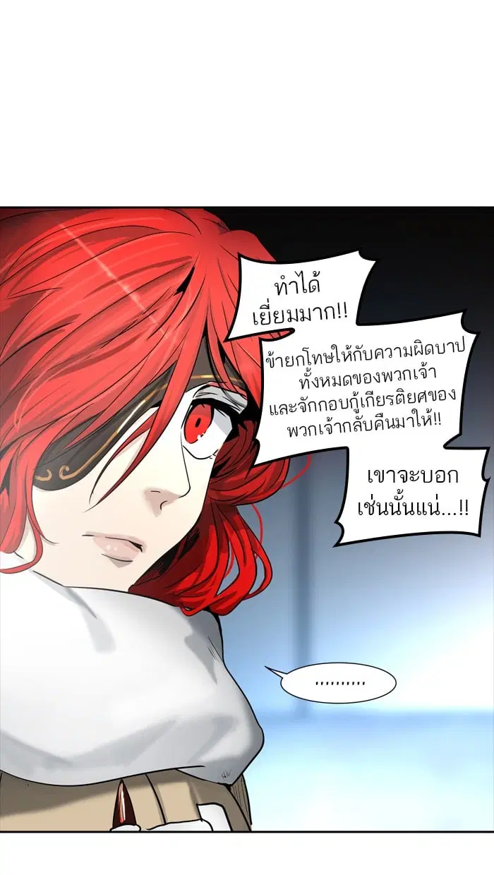 Tower of God ตอนที่ 334 หน้า 76