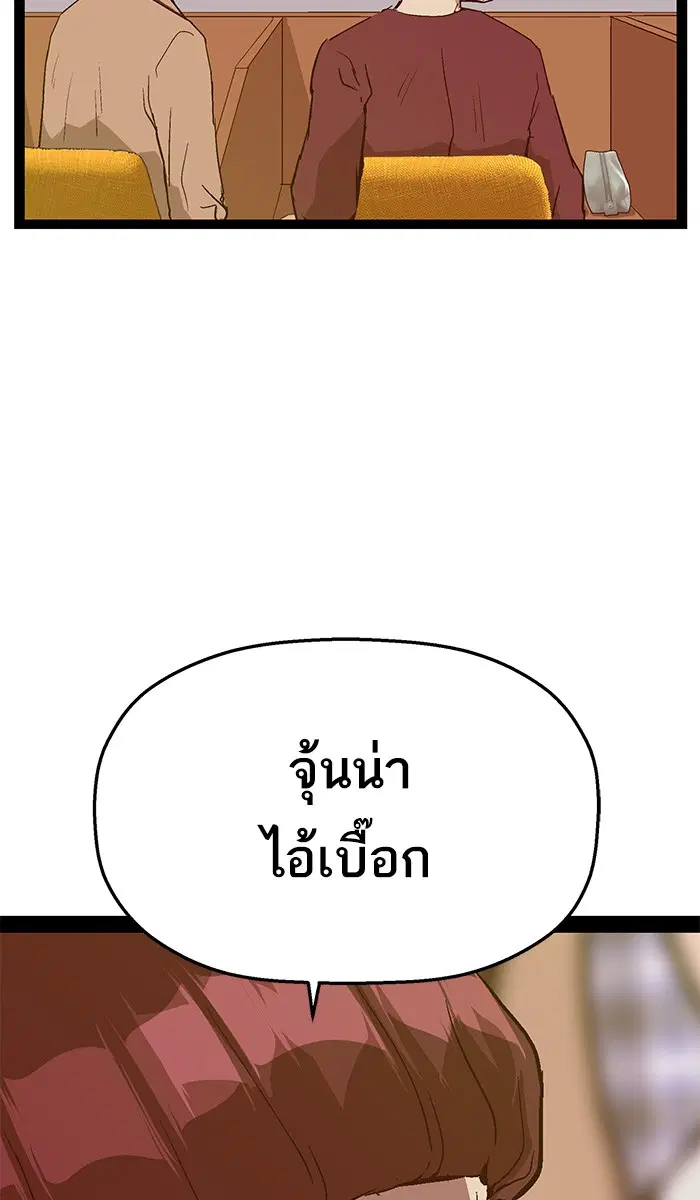 Weak Hero ตอนที่ 108 หน้า 18
