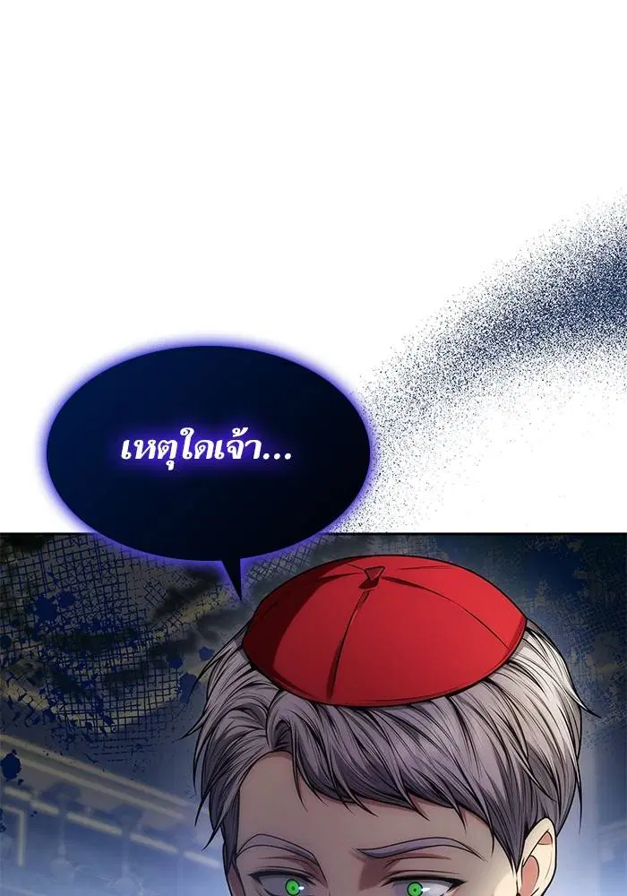 Sister I Am the Queen in This Life ตอนที่ 35 หน้า 16