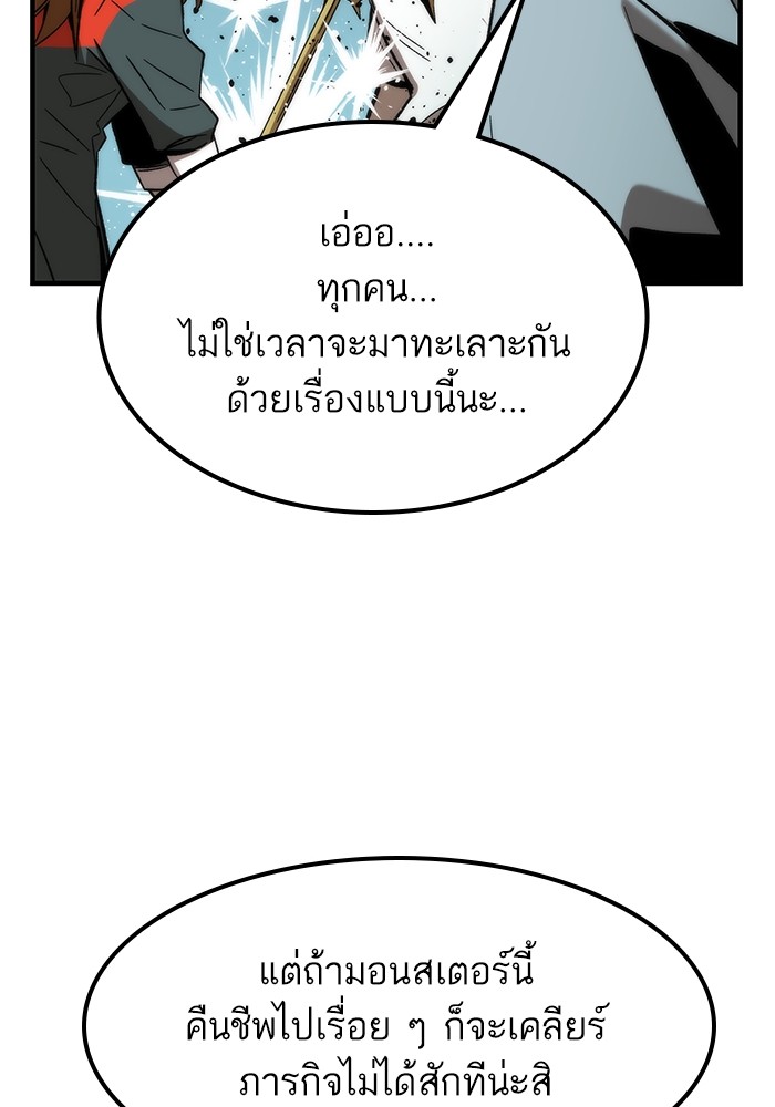 Ultra Alter แอ็กรองสตรองโคตร ตอนที่ 61 หน้า 38