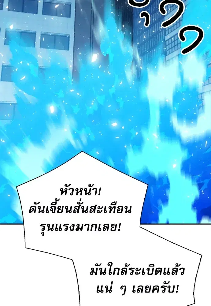 Seoul Station Druid ตอนที่ 182 หน้า 98