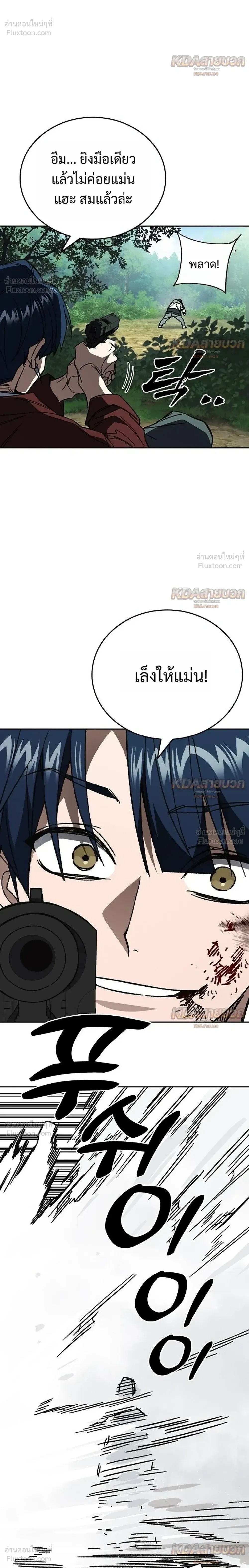 Study Group ตอนที่ 334 หน้า 30