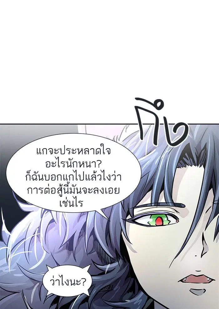 Tower of God ตอนที่ 497 หน้า 45