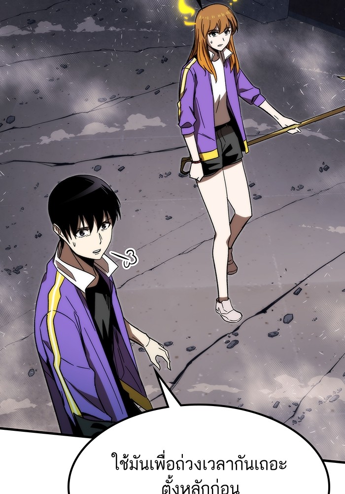 Ultra Alter แอ็กรองสตรองโคตร ตอนที่ 86 หน้า 106