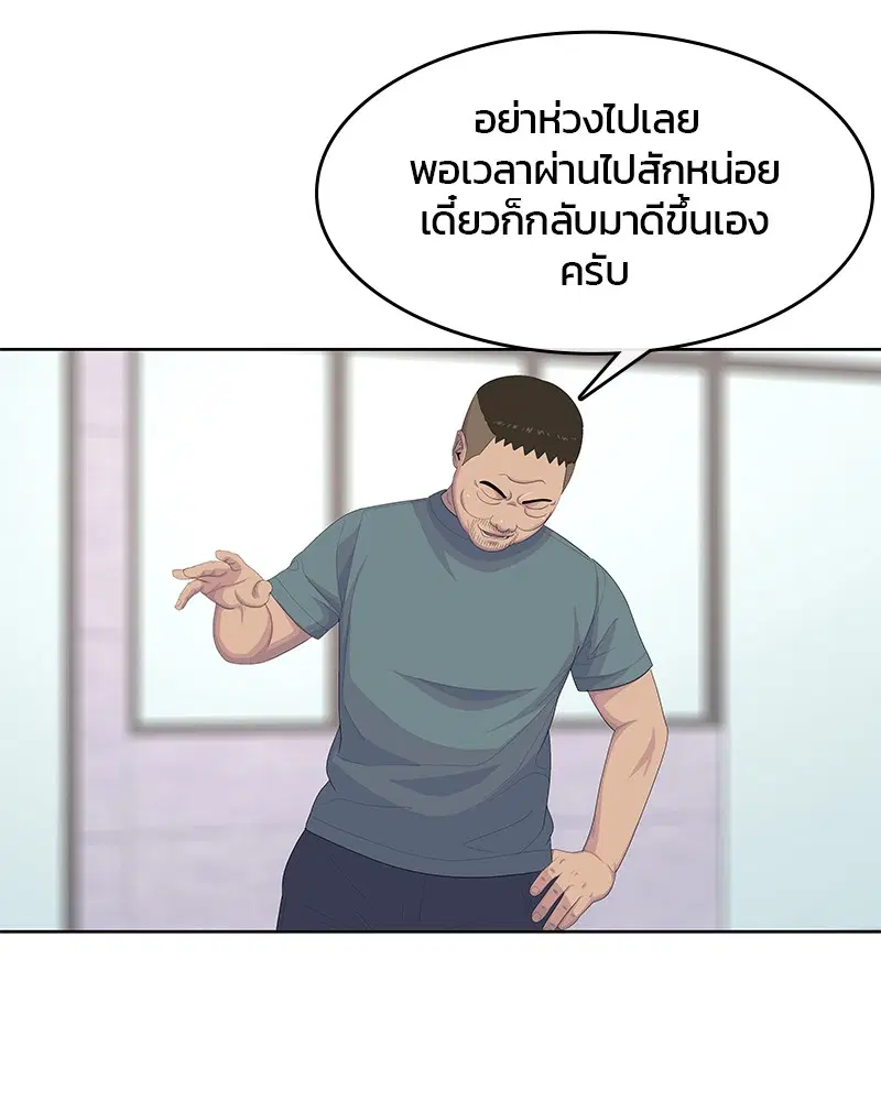 Kitchen Soldier ตอนที่ 173 หน้า 34