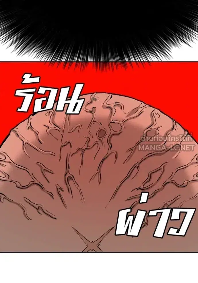 Bad Guy ตอนที่ 288 หน้า 72
