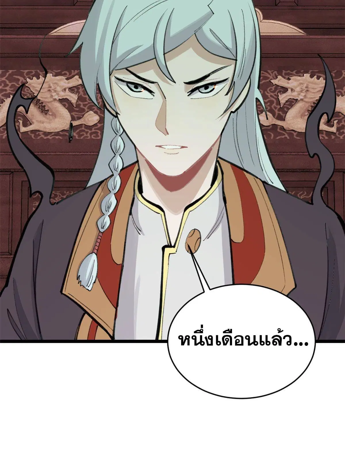 All Hail the Sect Leader ตอนที่ 153 หน้า 5