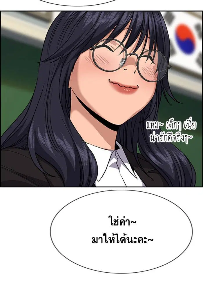 True Education ตอนที่ 86 หน้า 115