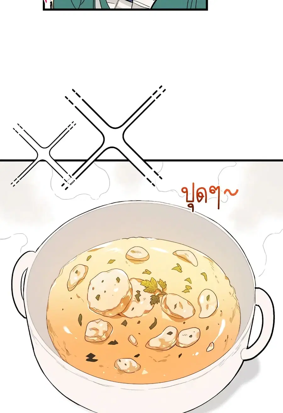 The Young Lady Is a Royal Chef ตอนที่ 16 หน้า 43
