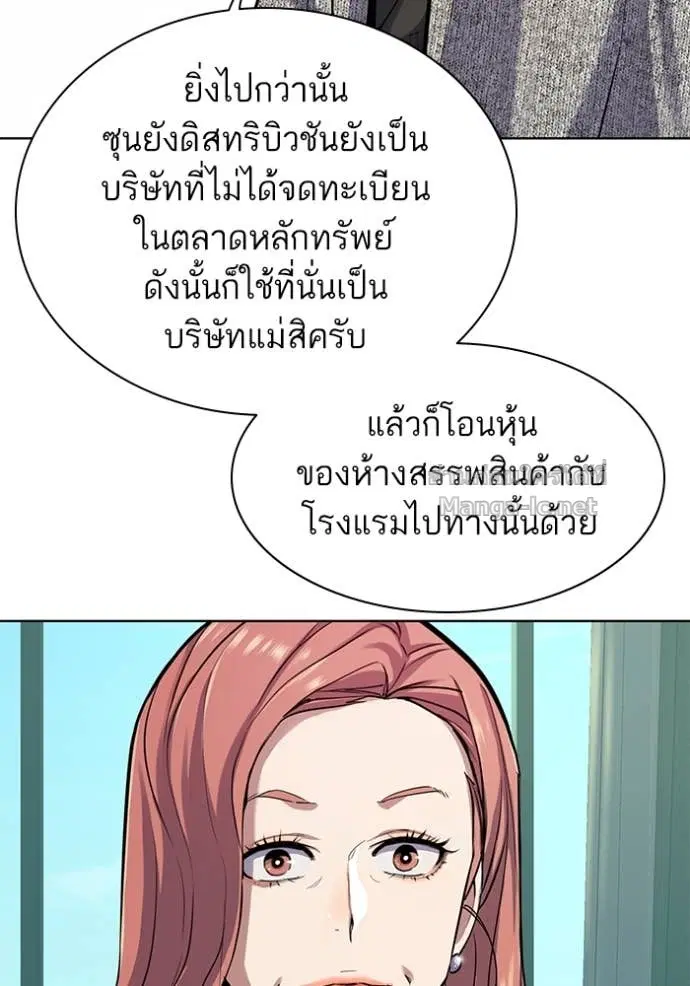 Reborn Rich ตอนที่ 94 หน้า 29