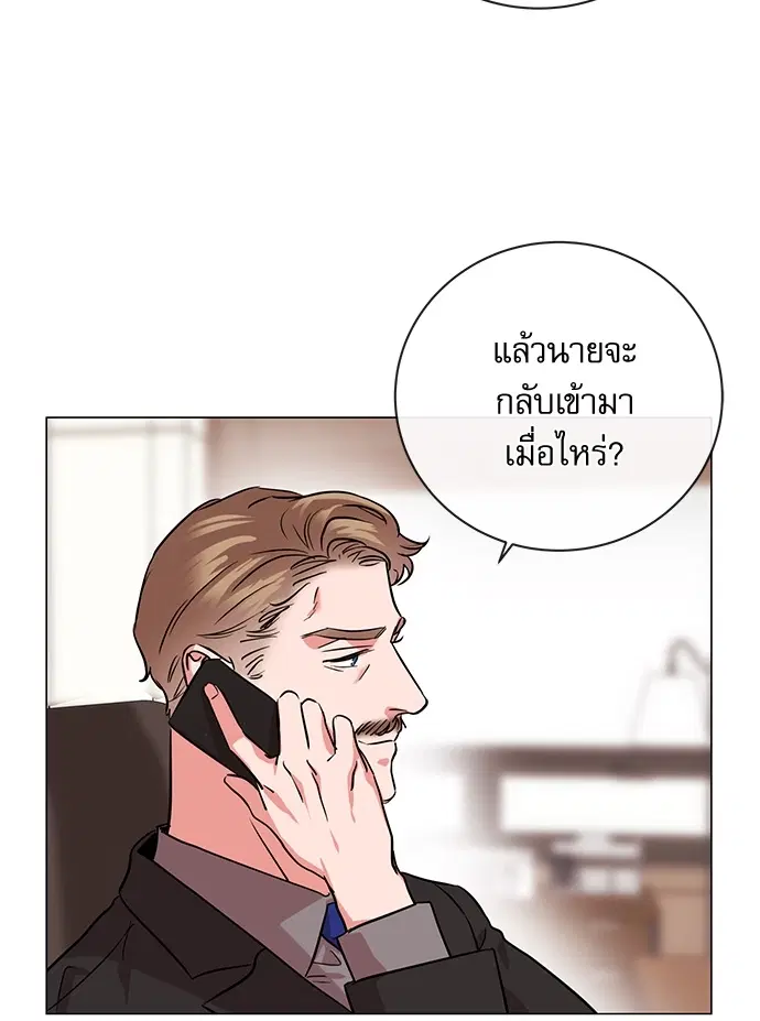 Red Candy – ปฏิบัติการชิงหัวใจ ตอนที่ 87 หน้า 8