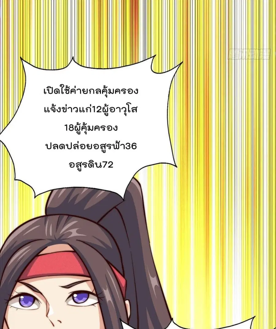 Who is your Daddy ตอนที่ 30 หน้า 41