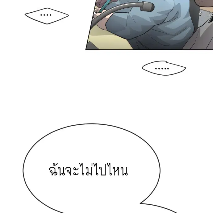 Superhuman Era ตอนที่ 101 หน้า 54