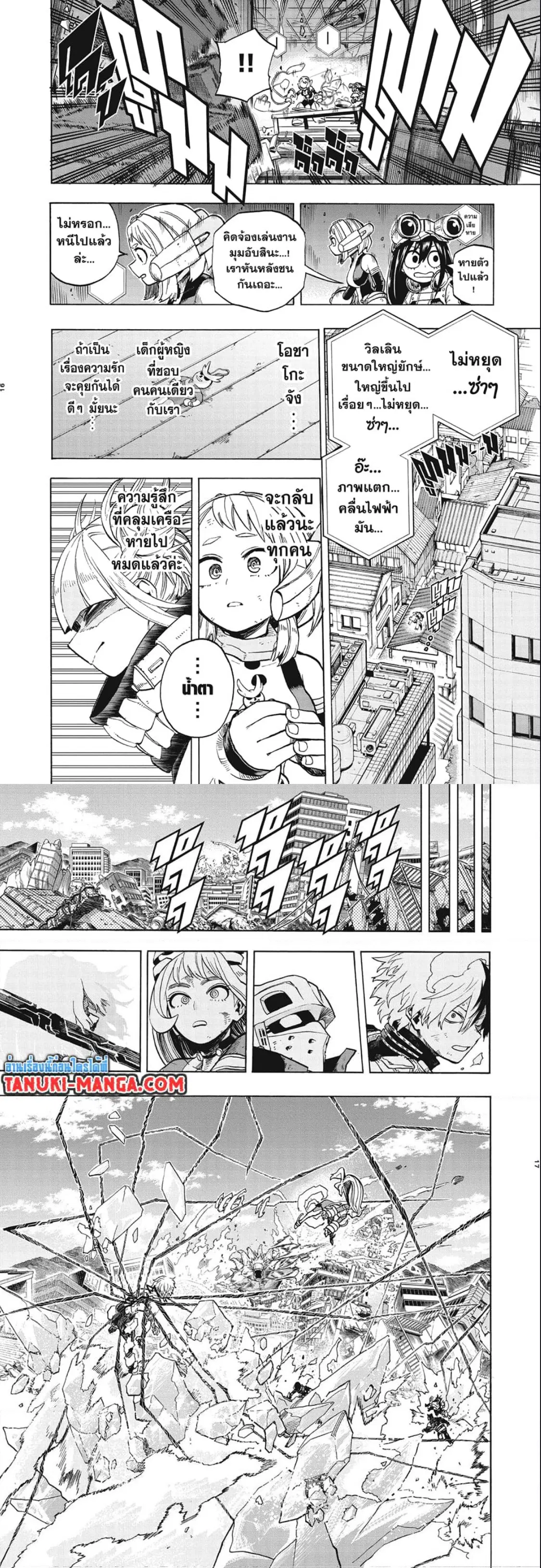 Boku no Hero Academia (My Hero Academia) ตอนที่ 289 หน้า 4