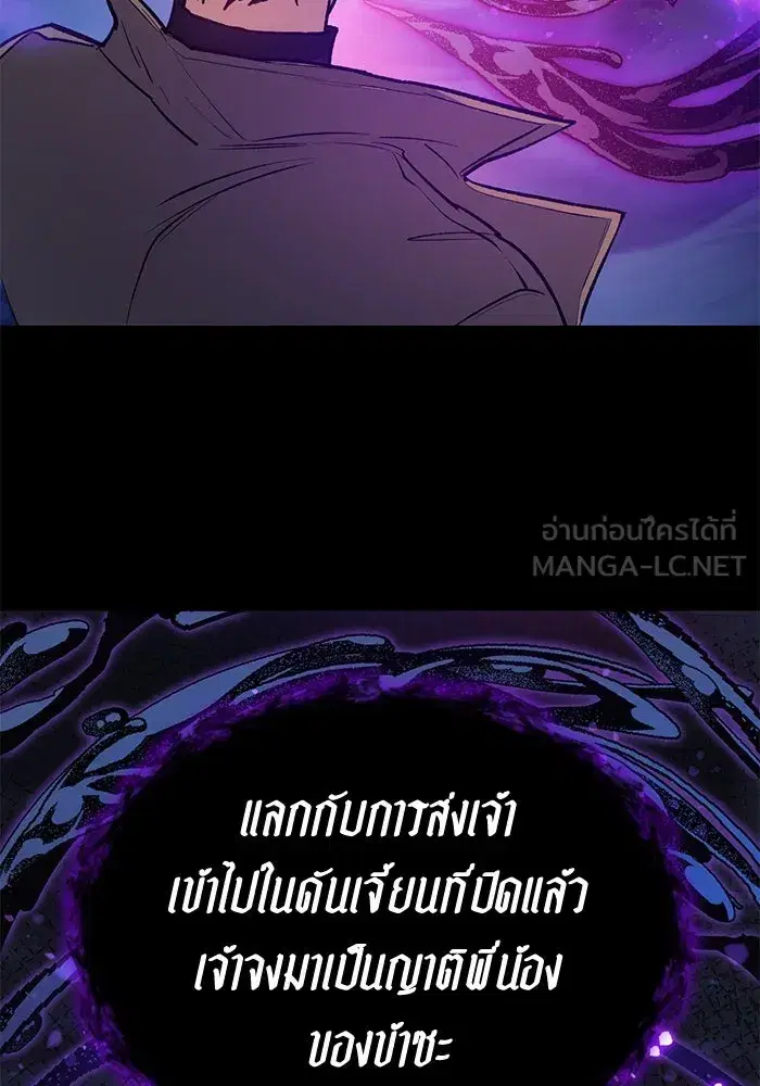 The S-Classes That I Raised (My S-Class Hunters) ตอนที่ 91 หน้า 39
