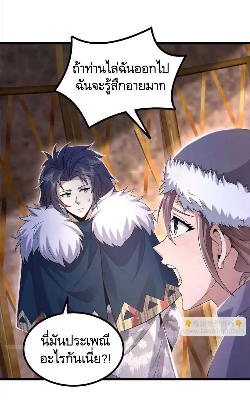 The First Order ตอนที่ 331 หน้า 8