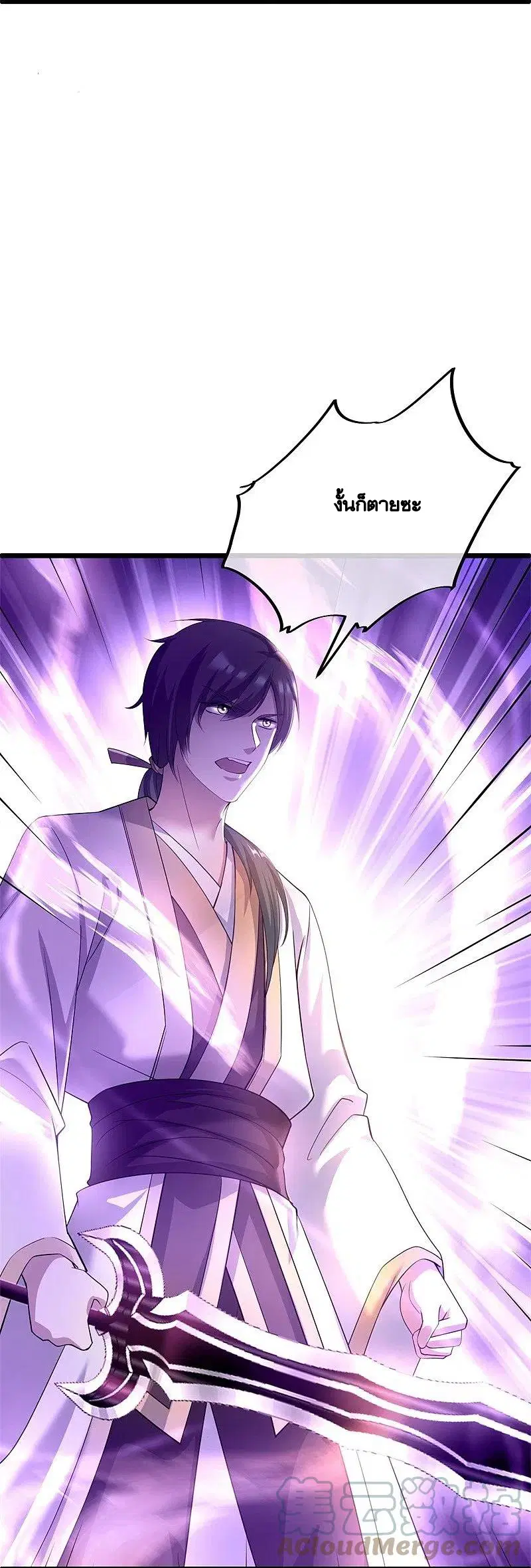 Peerless Battle Spirit ตอนที่ 401 หน้า 22