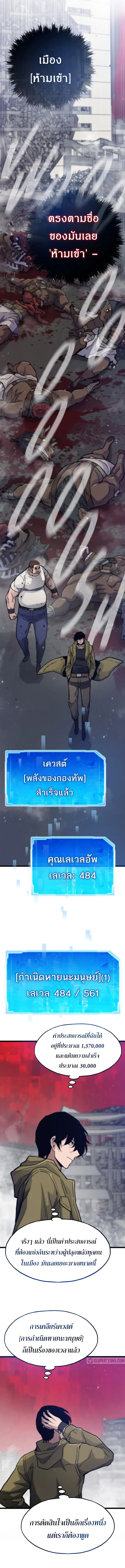 Past Life Returner ตอนที่ 91 หน้า 13