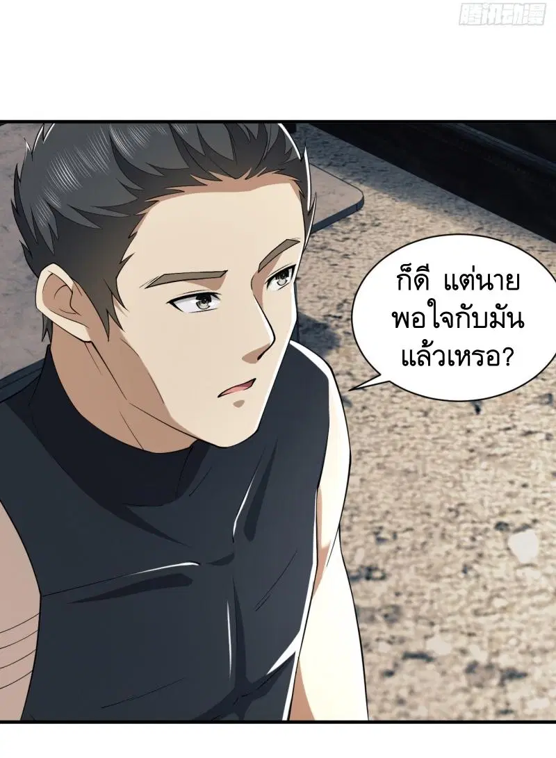 The First Order ตอนที่ 202 หน้า 18