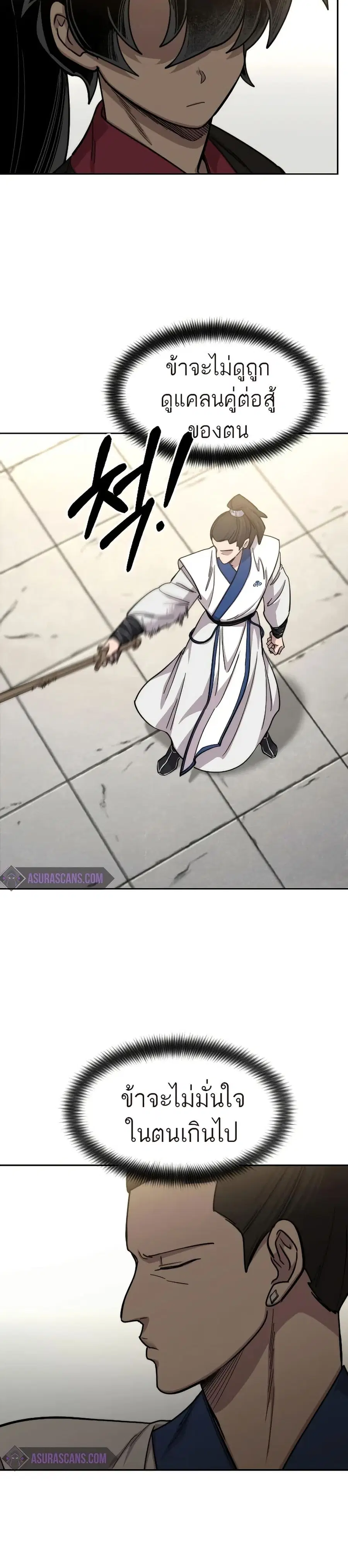 Return of the Mount Hua Sect ตอนที่ 65 หน้า 19