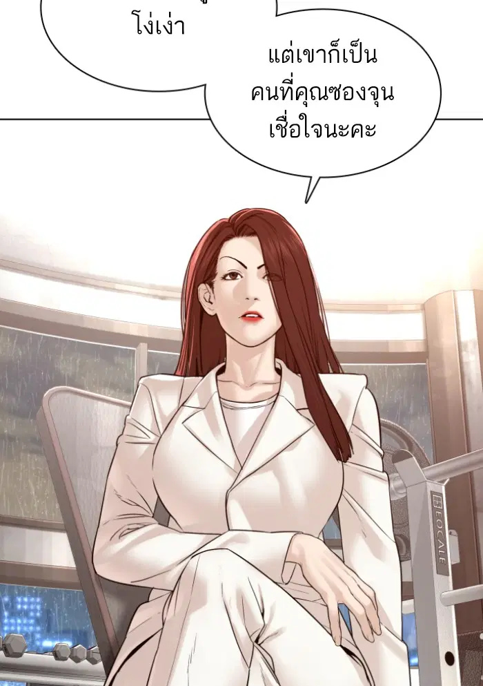 How to Fight ตอนที่ 115 หน้า 21