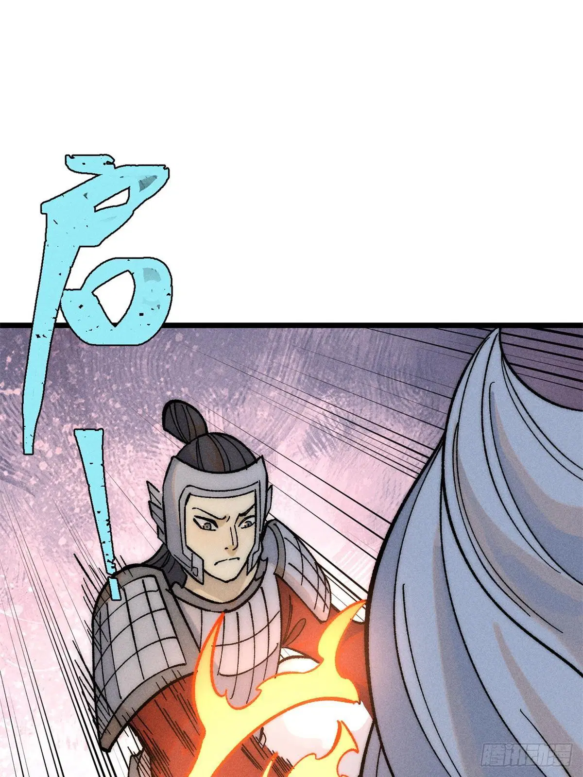 All Hail the Sect Leader ตอนที่ 240 หน้า 11